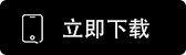 易欧交易所app下载